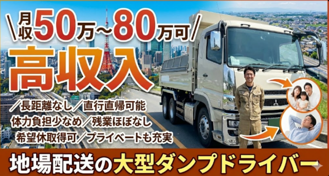 大型ドライバー