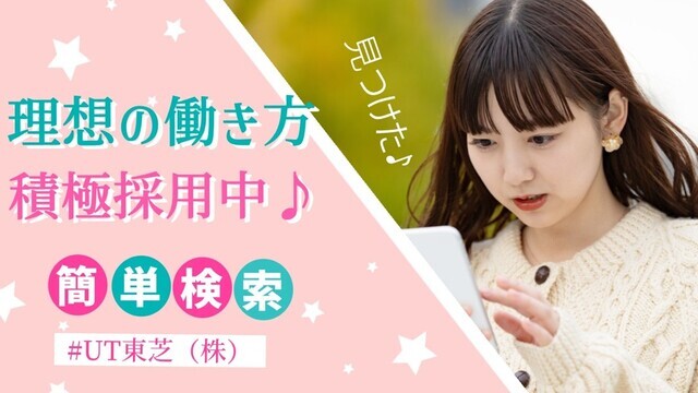 月22万以上　大手電機メーカーの一般事務　発注処理など営業サポート:/BSFB6114B