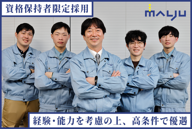 第一種電気工事士