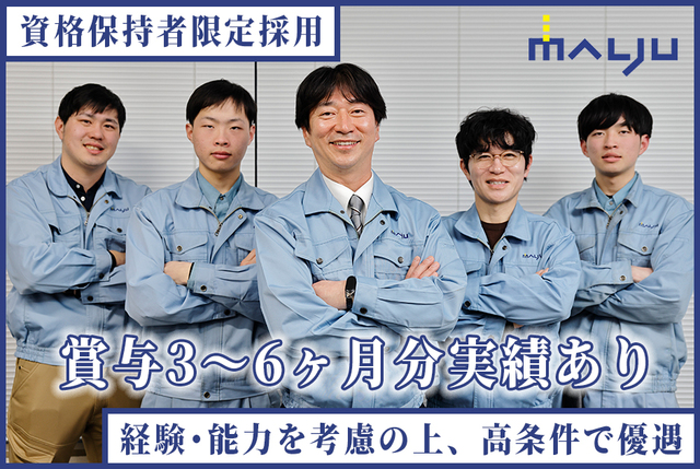 １級・２級電気工事施工管理技士