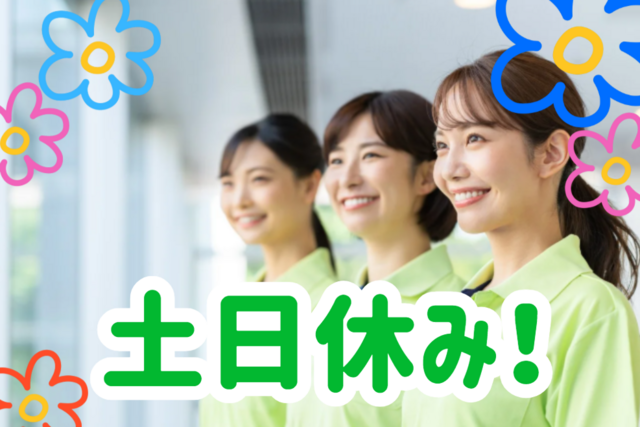 ケアマネ／コープならではの福利厚生！完全週休2日制！自慢の働きやすさ！