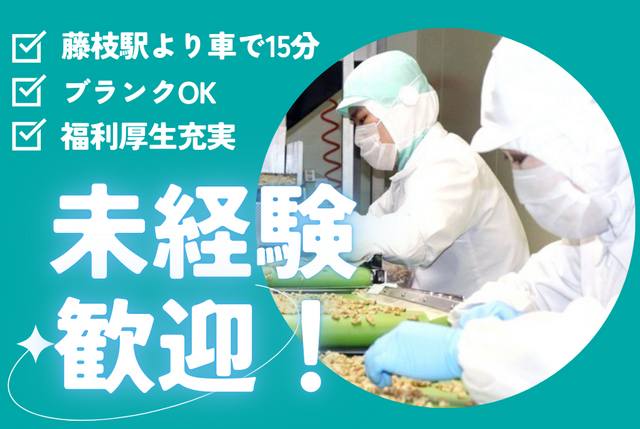 ドライフルーツやスパイスの検査・検品スタッフ