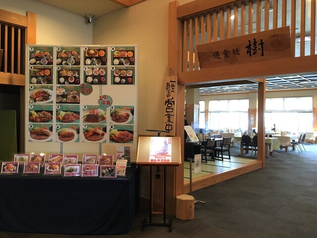 「太古の湯」ホールスタッフ／日帰り入浴施設内のレストラン・朝食スタッフ