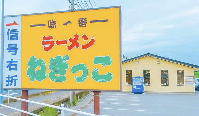 未経験でも大丈夫。ラーメン店での正社員。