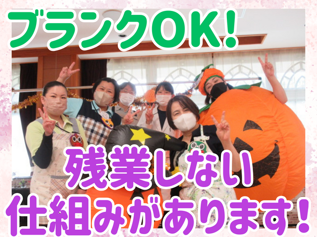 ケアスタッフ/育児と両立！時短OK！ボーナス最大4ヶ月！残業ほぼなし！