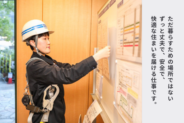 資格不問の施工管理（ マンション大規模修繕）