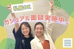 インターネットや携帯電話の接客販売スタッフ／完全週休2日制／20代・30代活躍中／様々なキャリアパスが選べる／私服OKのカジュアル面談