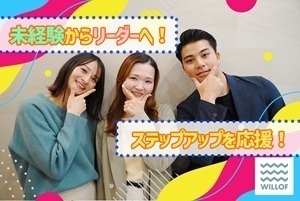 ショッピングモールや家電量販店など店舗コーディネータースタッフ／20代・30代活躍中／フィールドリーダー