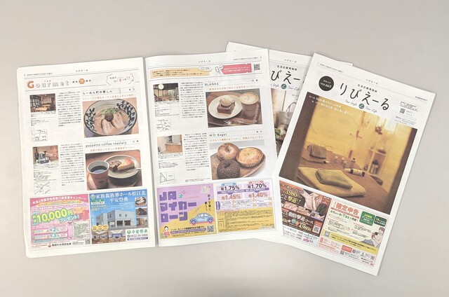 新聞社が発行する生活情報誌・りびえーるの広告営業／嘱託社員