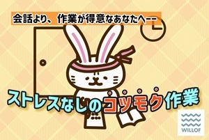 部品の組立・検査／土日休み／日勤◎入社祝金あり/H6855