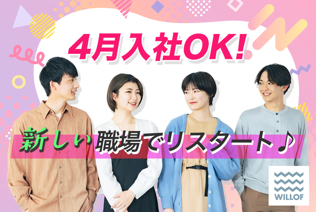 ★未経験OK★食品加工スタッフ！車通勤可×残業少なめ/H7102