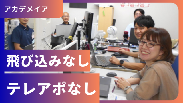 屋根・外壁塗装の提案営業
