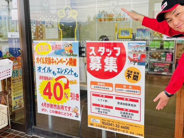 賞与年3回（7月・12月・2月）｜賞与前年度実績4.5ヶ月分｜正社員登用毎年実績あり｜ガソリンスタンドスタッフ