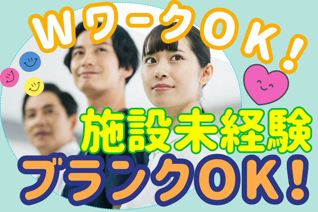 夜間見守りサポーター／週1日～！資格により給与UP！髪色自由！未経験OK！