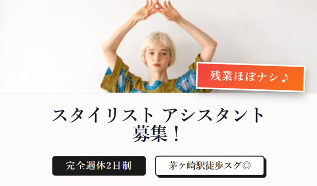 スタイリスト/yote