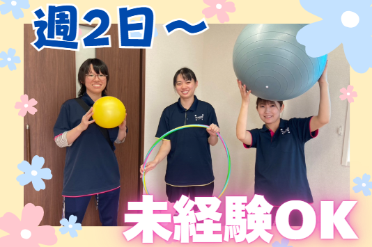 午後から子供のサポートのお仕事！週2日～！短時間勤務可能！少人数で残業・持ち帰り業務なし！
