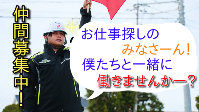 道路巡回業務 （運転員）