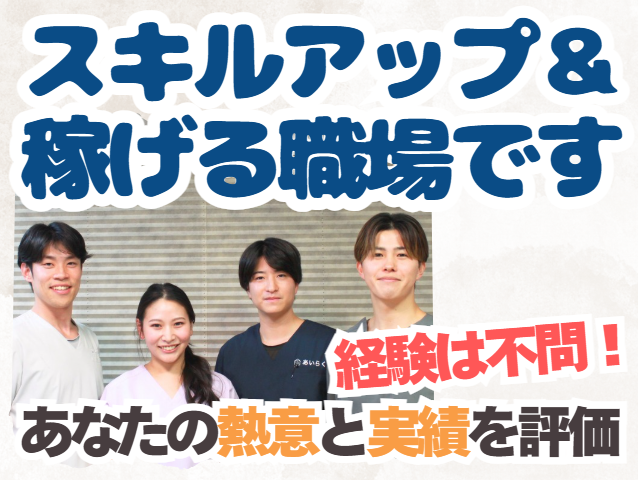 訪問リハビリ／脱ルーティン業務！週休3日制OK！髪色自由！