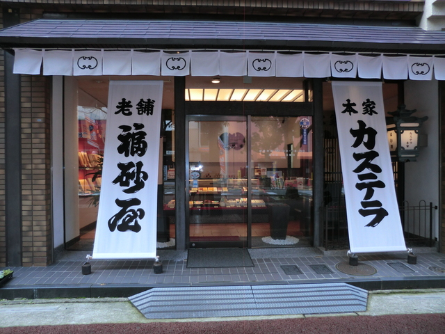 福砂屋大橋店　店舗スタッフ大募集！