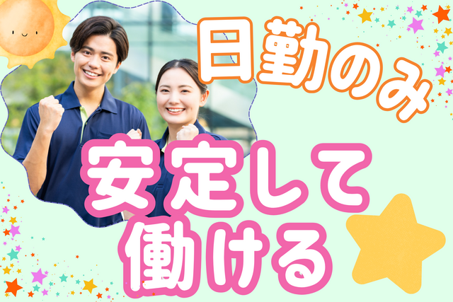 ケアマネージャー／未経験OK！アニマルセラピー開催中！賞与3ヶ月分！