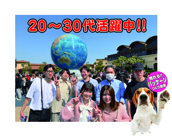 既存顧客への商品パッケージ（包装資材）のルート営業