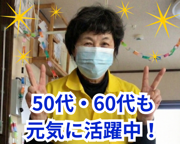 入浴介助/週3日～OK！午前のみ！無資格・未経験OK！子連れ出勤OK！