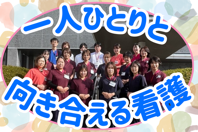 ＼年収400万円～！／高速代支給あり！定時退勤！ブランクOK！看護師