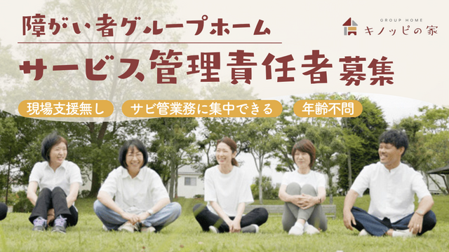 求人一覧 | GOOD LIFE HOLDINGS