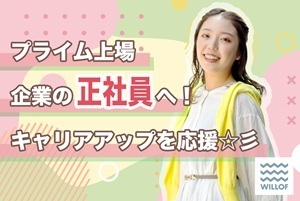 アパレルブランドのショップスタッフ！600店舗以上から自分にピッタリのブランドを探せる！