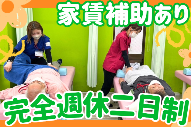 生活相談員/オープニングスタッフ募集！土日休み！家賃補助あり！髪色自由！未経験OK！