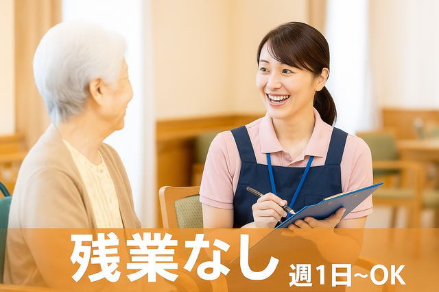 グループホームのケアマネージャー（計画作成担当）：パート募集
