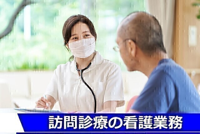 【TMGサテライトクリニック朝霞台】訪問診療看護業務（非常勤）
