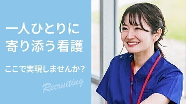 牧野記念病院訪問看護ステーション／看護師／常勤