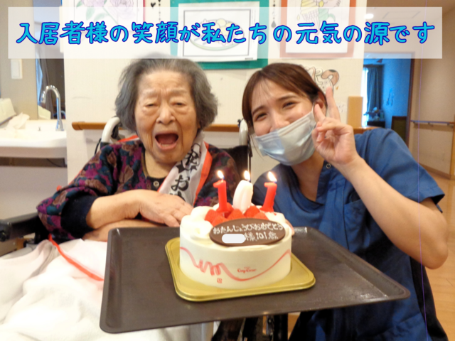 「その人らしい暮らし」を、チームで支える。介護スタッフ（夜勤専従）：アルバイト・パート【特養ユニット型】