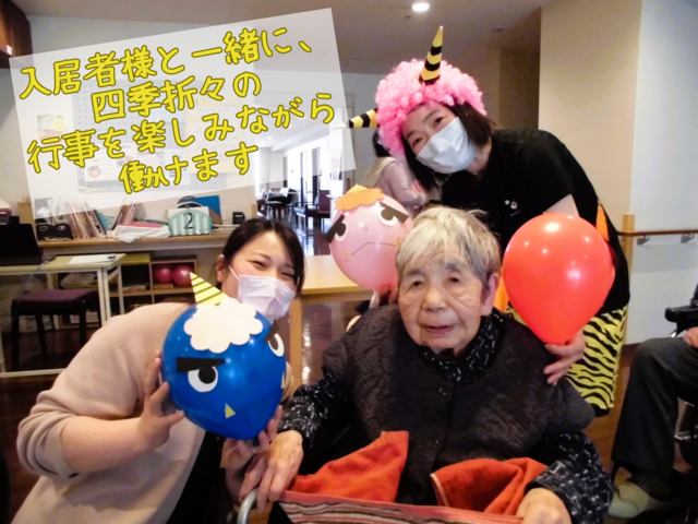 今日も来てよかった”をつくる仕事介護スタッフ：アルバイト・パート【 デイサービス】