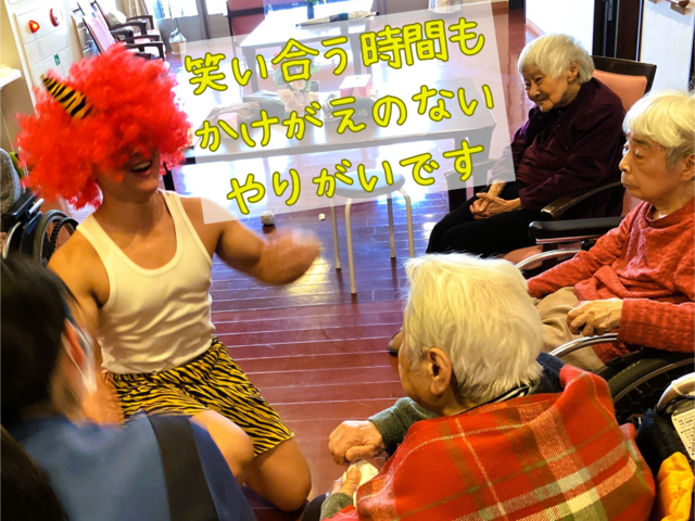 「できること」を大切にする介護を。介護スタッフ：アルバイト・パート【ケアハウス】
