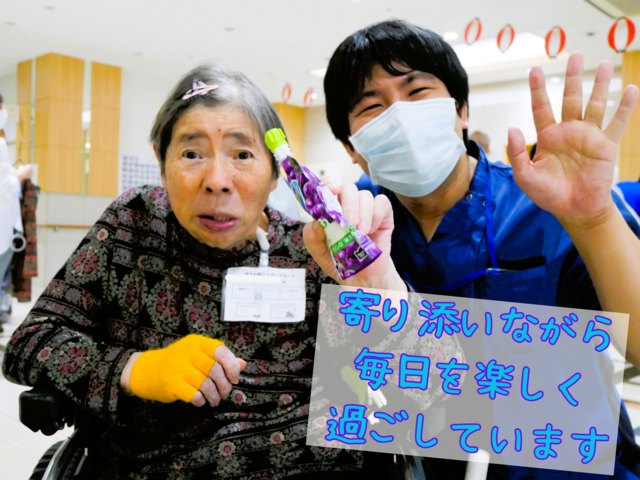 たくさんの笑顔に囲まれて、チームで支える介護を。介護スタッフ：アルバイト・パート【従来型特養】