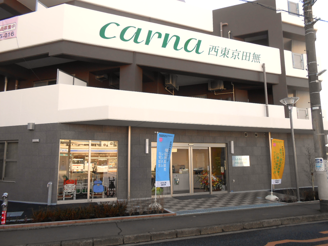 主任ケアマネージャー：正社員【居宅介護支援事業所 ふれあい広場西東京田無】