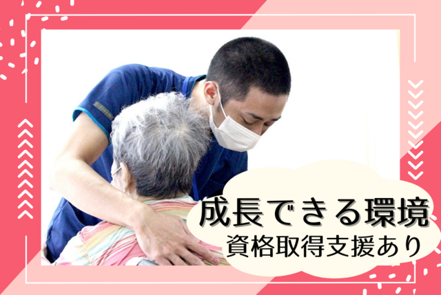 介護老人保健施設の理学療法士　パート
