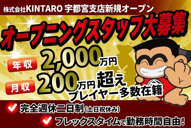 買取査定スタッフ