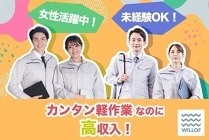 《時給1500円》物流スタッフ★未経験相談可！車通勤OK/H115139