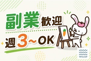 ◇日勤◇お小遣い稼ぎしたい方にオススメ♪/H103860