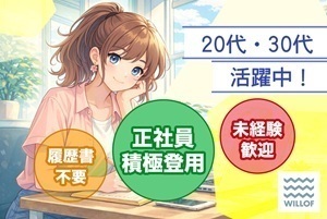 高時給1500円！住宅設備組立作業★土日祝休み＆車通勤OK◎/H115031