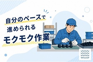 4月時給UP！モクモク部品の組立・検査業務♪／日勤専属/H121858