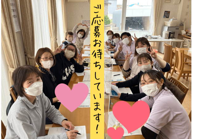 「介護付き高齢者住宅かえん」介護職正社員／月9日のお休み・年1回昇給あり・賞与年2回支給