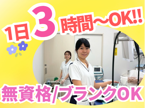 医療事務／ブランク歓迎！週2日～OK！平日のみもOK！駅ちか徒歩1分！