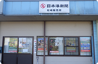 日本海新聞松崎販売所の配達業務/新聞配達スタッフ