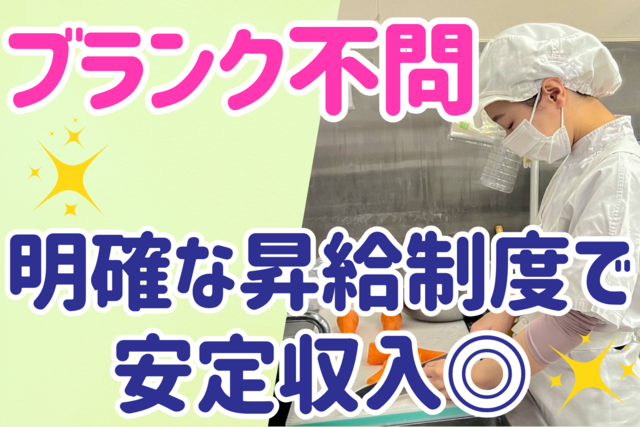 無資格OK◆東証上場Gで安定勤務！経験・免許給与還元◎頑張り評価で昇給も！