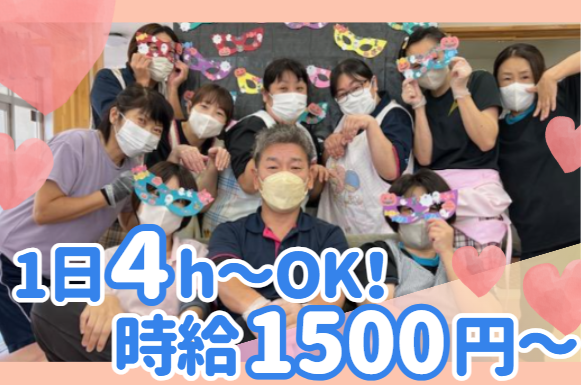 看護師/オープニング募集！週3日～・4時間～OK！ブランク復帰歓迎！