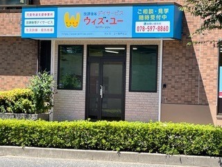 療育スタッフ/未経験歓迎！少人数制！一人ひとりに寄り添える！完全週休2日制！